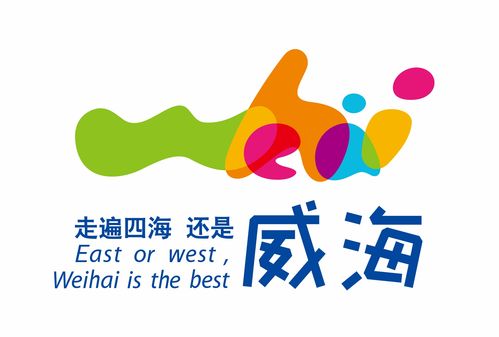 威海市人民政府政務微信平臺“文旅威海” 開啟智慧旅游服務新體驗